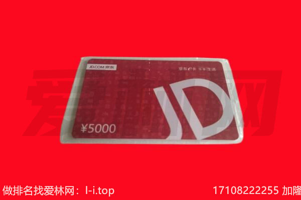 安庆电商卡回收